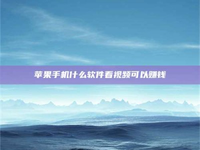 武威5个最好的找兼职家教渠道，拿到成都兼职家教吧！