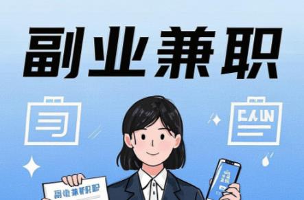 武威在手机上可以做哪些副业赚钱？ 第1张